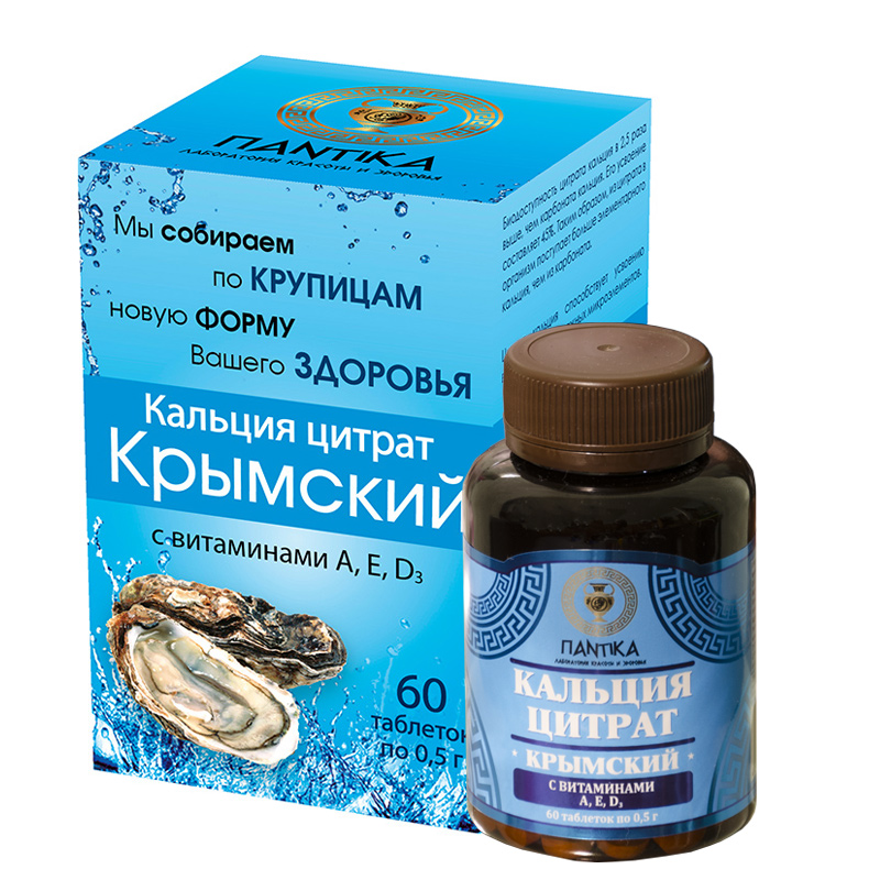 Коробка банка кальция цитрат крымский с витаминами A E D3